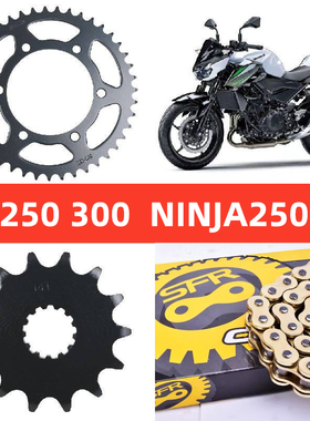 适配川崎小忍者Z250 EX300 NINJA400R摩托车链轮套链条大牙盘改装
