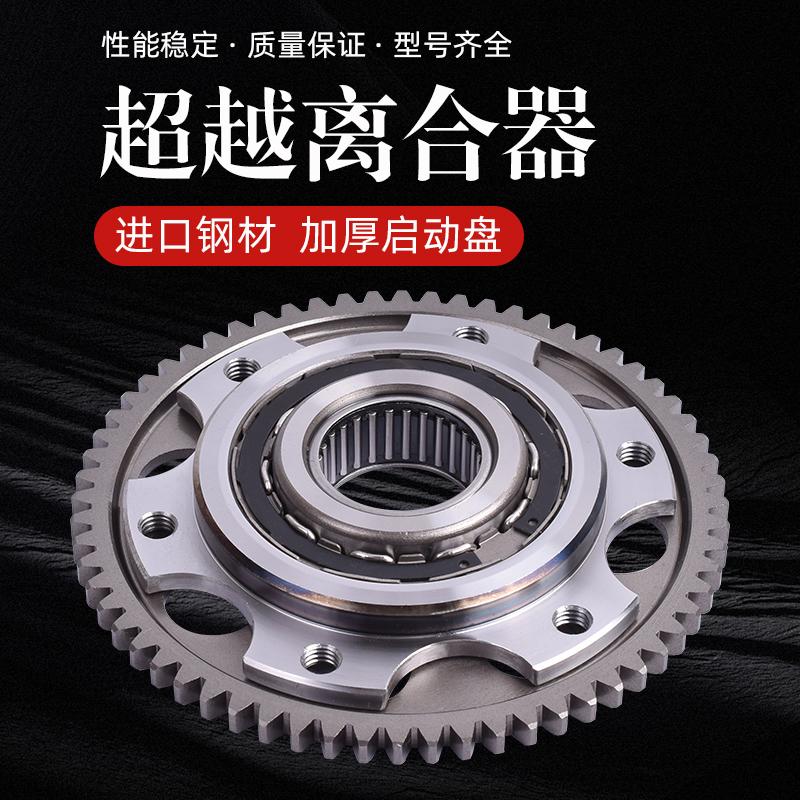 适用宝马F800GT F800/700GS ADV摩托车改启动盘 超越离合器配件