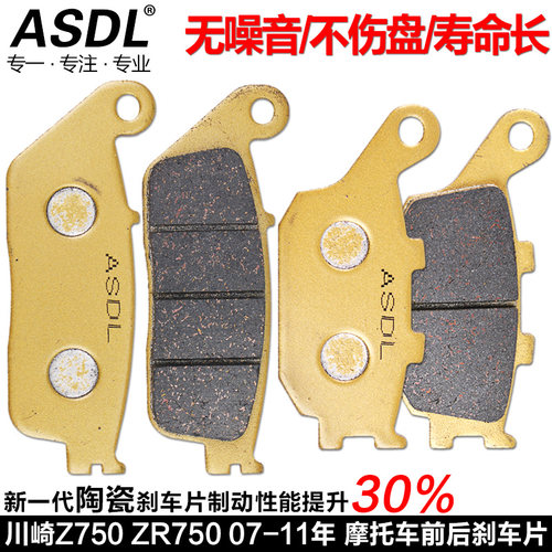 Z650750摩托车刹车片刹车皮碟刹