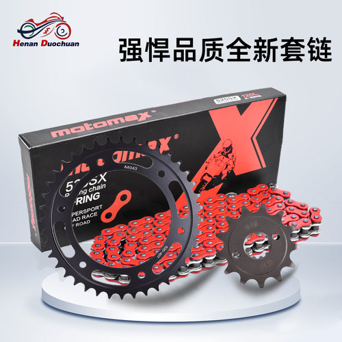 CRF300大小齿链轮链条套链三件套