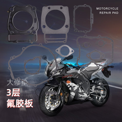 适用本田CB600F Hornet 07-13 CBR600F 11-12大修垫全车垫修理包