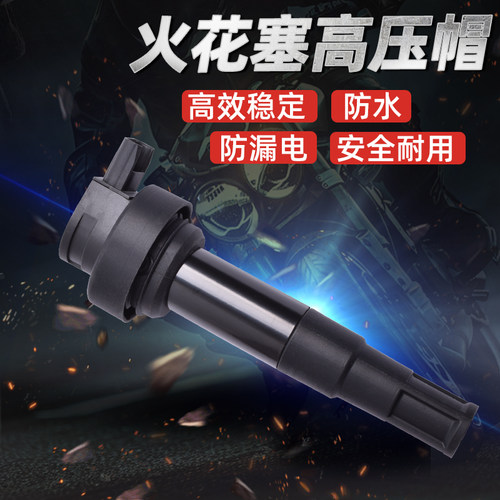 适用宝马G310GS/R S1000RR HP4摩托车点火线圈高压包高压帽配件