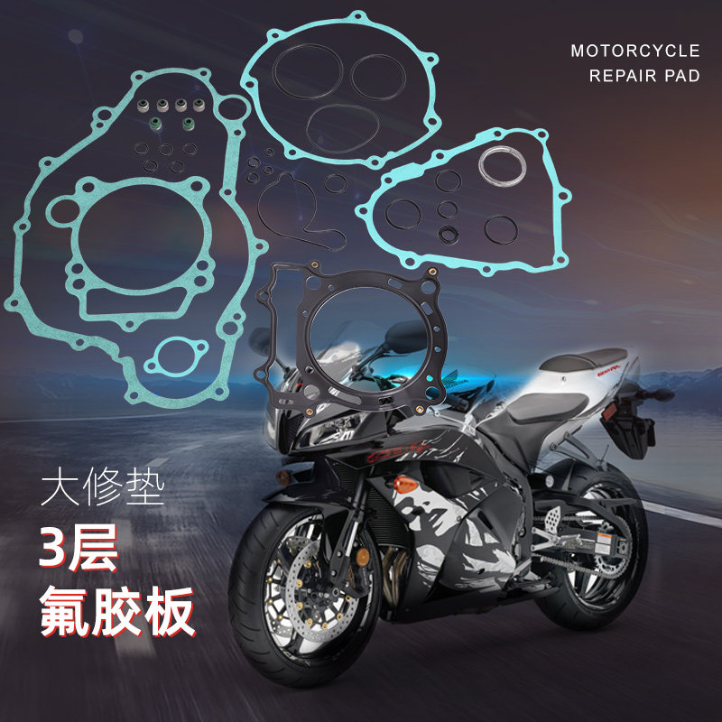适用雅马哈ATV YFZ450 SE 04-13年摩托车大修垫密封垫全车垫缸垫