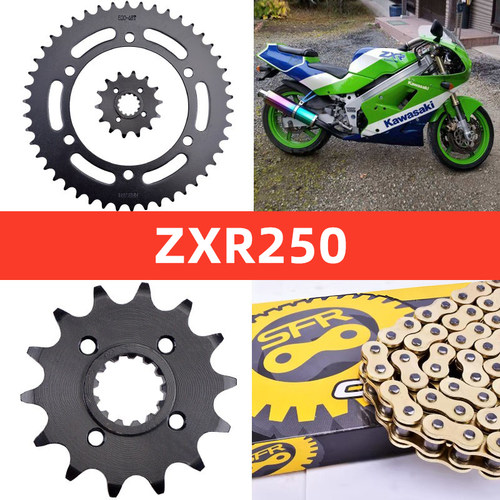 ZXR250摩托车大小齿轮三件套链轮