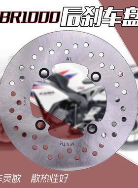 适用本田CBR1000RR F5 CBR600RR CBR954摩托车后刹车盘碟刹盘配件