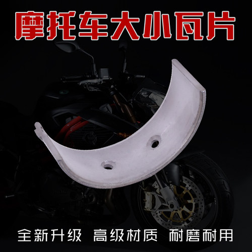 龙犬马格纳摩托车曲轴连杆瓦加大