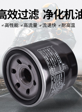 适用铃木GSX-R750中R GV700/750/1200/1400 VS700/750机油滤芯
