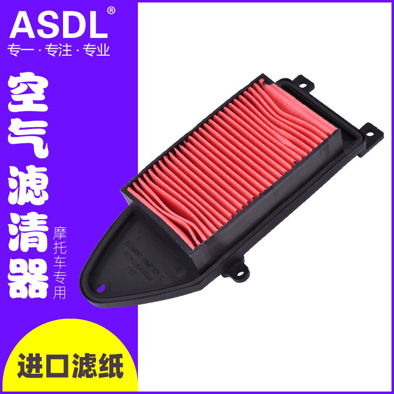适配光阳People S 150空滤200 125 Super8摩托车空气格滤芯滤清器