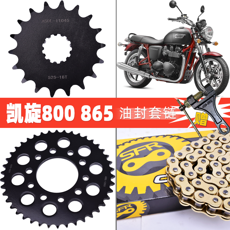 800865摩托车油封链条链轮牙盘