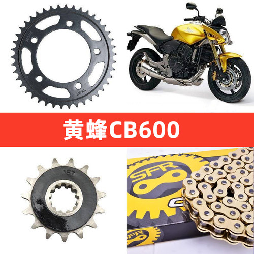 黄蜂CB600前后牙盘链条套链盘