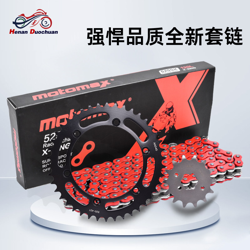 适用于川崎KLX/KDX250摩托车前后牙盘大小飞齿链轮油封链条套链