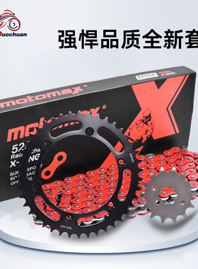 适用于川崎KLX/KDX250摩托车前后牙盘大小飞齿链轮油封链条套链