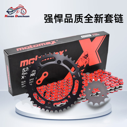 KLX250KDX250大小齿链轮三件套