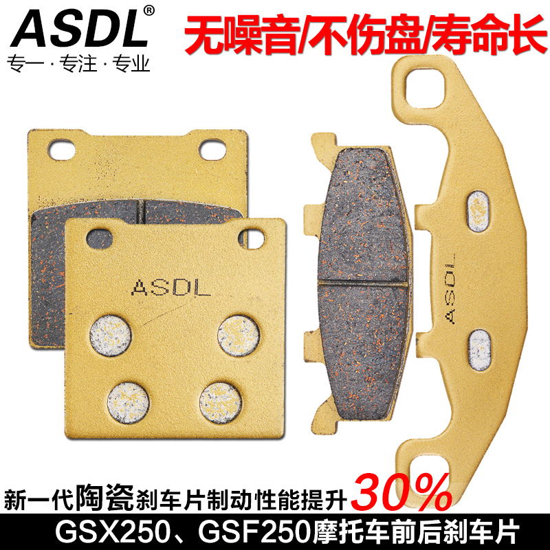 铃木盗匪GSF250碟刹GSX400刹车片