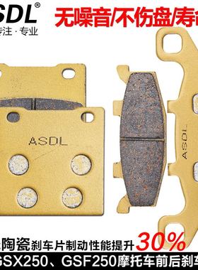适配铃木盗匪GSF250 400 GSX250 1100 GS500碟刹刹车片前后刹车皮