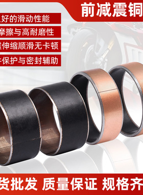 适用本田CB/ST/VF/VT1100 GL1200/1500前避震铜套衬套上下铜圈