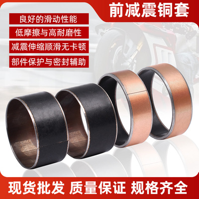 适用本田VFR800  CBR1000F CBF/VTR1000减震衬套铜套避震上下铜圈