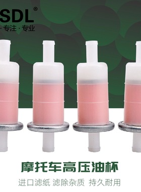 CB400铁马XJR400 CBR600F5摩托车汽油滤芯过滤清器汽油管油杯通用