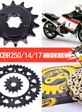适配本田CBR250 14 17期VTR VTZ VT250F小链轮大牙盘静音链条链轮
