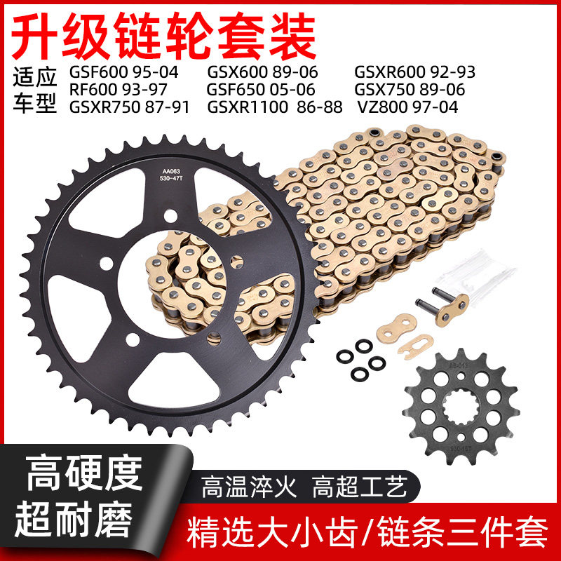 适用铃木GSX750 GSXR750/1100摩托车大小齿链轮油封链条牙盘套链
