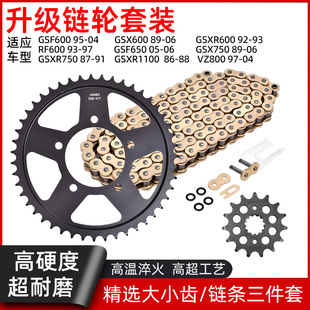 适用铃木GSX750 GSXR750/1100摩托车大小齿链轮油封链条牙盘套链