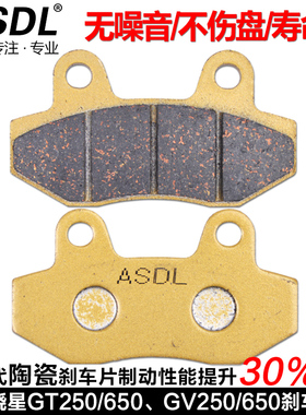 适配轻骑大韩晓星GV650 GT250R 125 GT650 ST7前后刹车片碟刹车皮