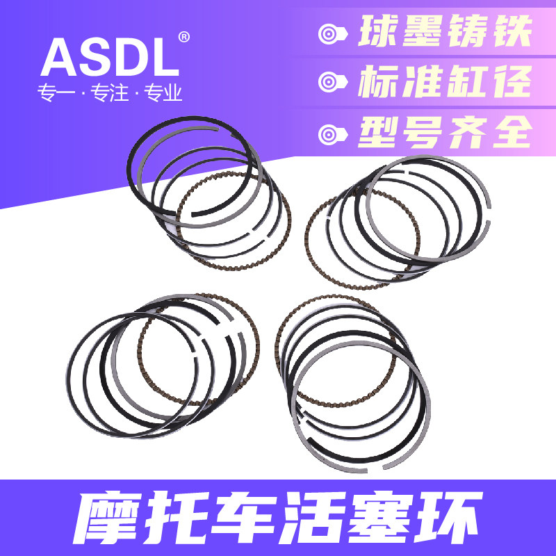 适用铃木大R小R英祖玛刺激400 7AA GSX400 79A摩托车跑车活塞环