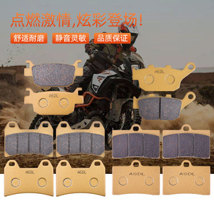 适用于NOOMA诺马旅行者GT255 魅影 幻影255S摩托车前后刹车片配件