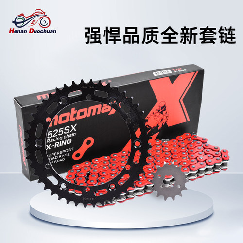 适用雅马哈YZ WR250 89-98越野摩托车前后牙盘链轮油封链条套链