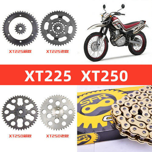 小鹿XT225XT250牙盘链条链轮