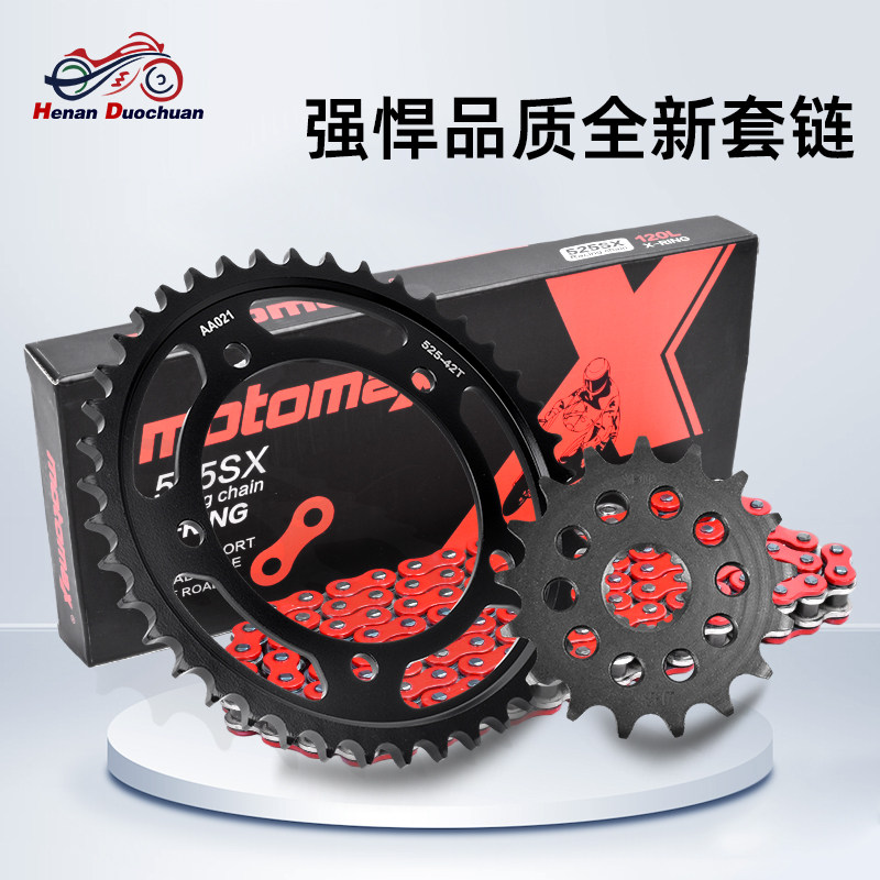 适用于铃木GSR750 GSXR750/1000 DL1000/1050大小链轮链条三件套