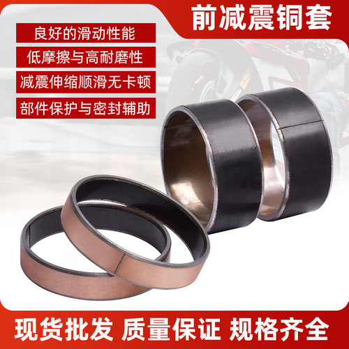 适用雅马哈DT80 XT225 ST225 TTR230 36MM前减震衬避震套铜套阻尼