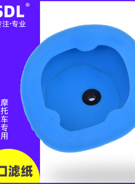 适配KTM 125 150 200 250 300 400 450 530SXF/XCF/W/EXC空滤海绵