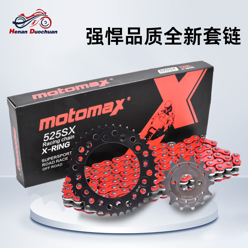 CRM250前后牙盘链盘三件套链轮