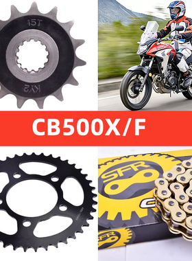 适配本田CB500X/F摩托车牙盘改装配件CBR500R小链轮链条链盘套链