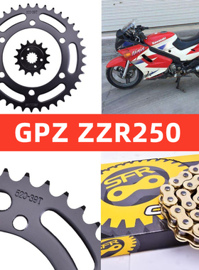 适配川崎GPZ GPX ZZR250 西风ZR400配件大小链轮全套链条牙盘改装