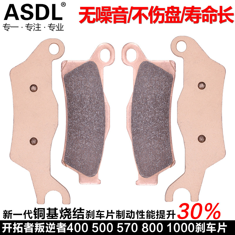 叛逆者开拓者刹车片刹车皮碟刹皮