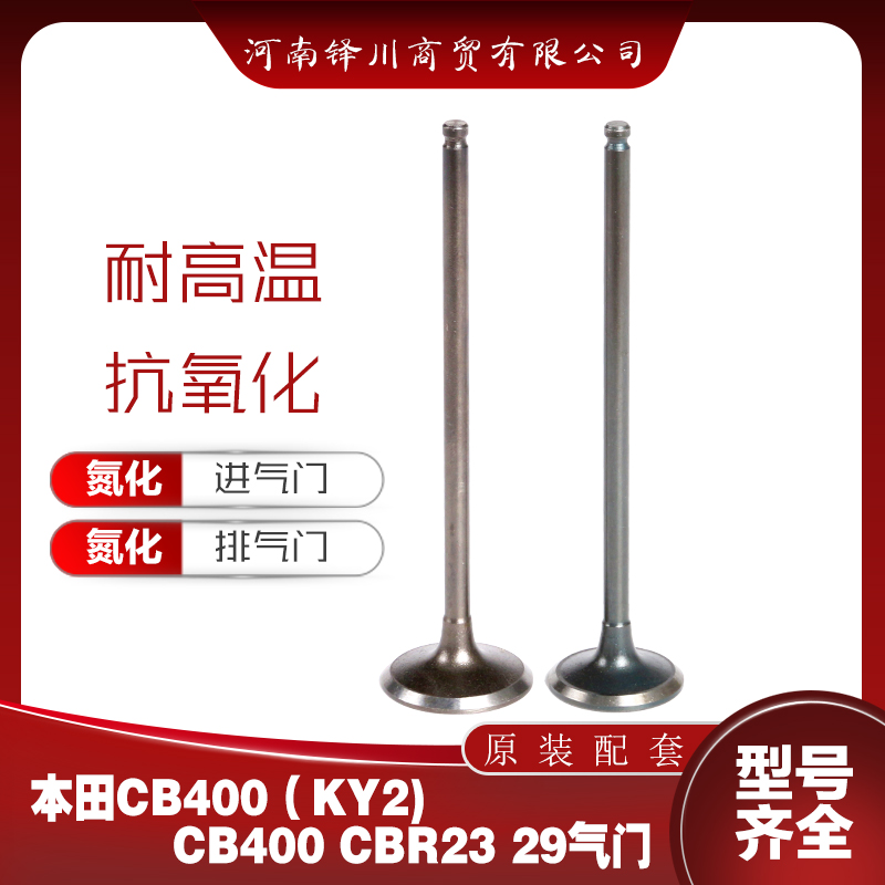 CB400CB-1摩托车排气进气门油封