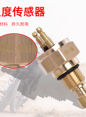 适用川崎忍者ZX6R 7R 9R火神VN800 ZX-11水箱温度感应器温控开关