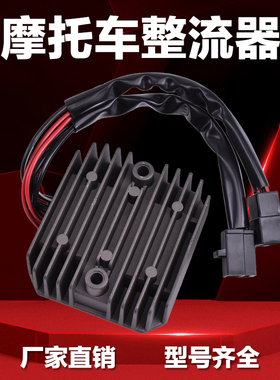 适配本田铁马400配件STEED600大蚂蚁BROS400稳压器充电器硅整流器