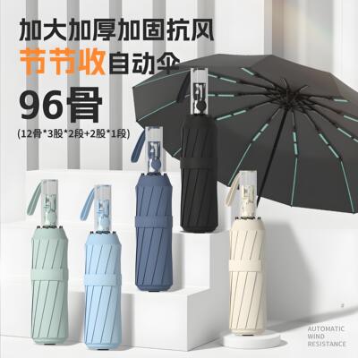 节节收超省力自动加大加固雨伞