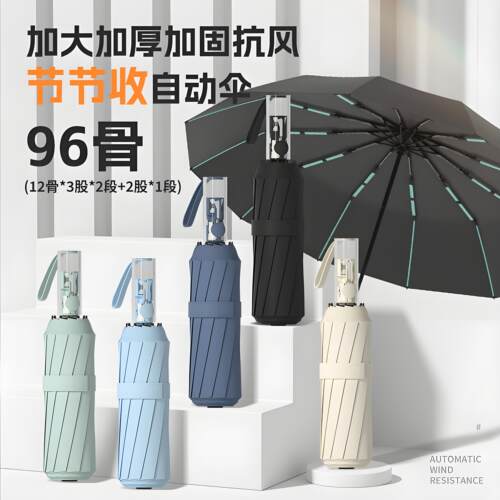 节节收超省力自动加大加固雨伞