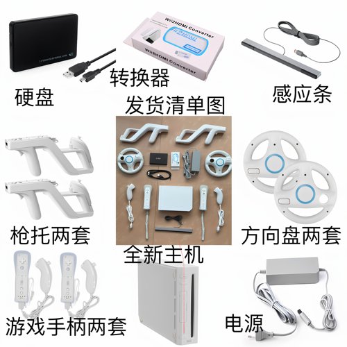 任天堂全新wii体感游戏