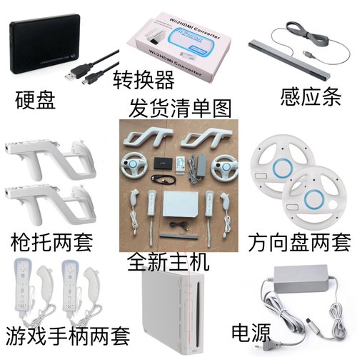 全新原装任天堂wii体感游戏机 家用电视will互动感应运动健身电玩