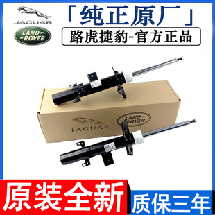 适用路虎极光发现神行者2发现34揽胜运动版前后减震器行政避震机