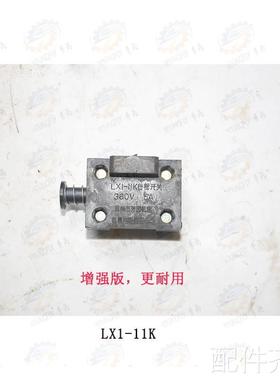 北京 南通X2K X5032 X53K立式5铣床行程开关BYDX1-11DSL3 LX1-11K