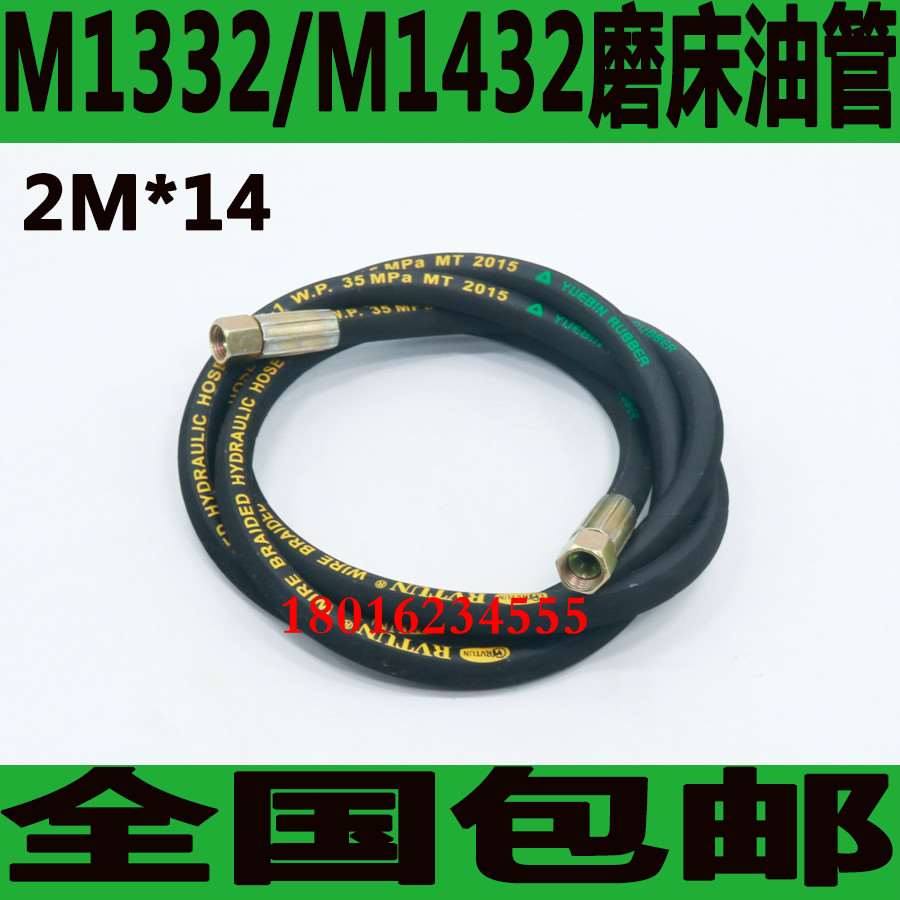 外圆磨床尾座油管M1432B磨床油管M1332B磨床尾座油管磨床高压管机