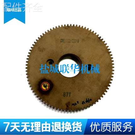 配件.CW61100 CW61125沈阳天水胶木齿轮挂轮8019 Z87 M2.5 孔&phi