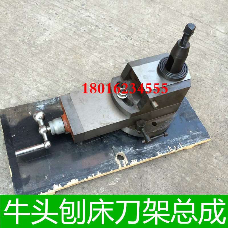 B6050牛头刨床刀架总成沪东北京665机床配件650齿轮丝杆插床滑块