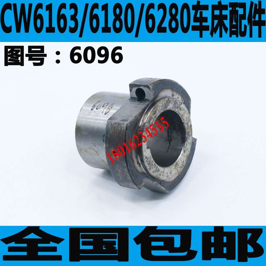 CW6163车床走刀箱配件CW6180车床走刀箱配件CW6280车床走刀配件机